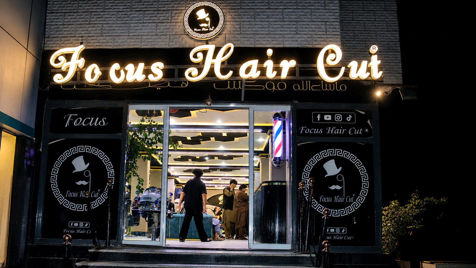 نمای بیرونی Focus Hair Cut در چهارراهی سلیم کاروان کابل